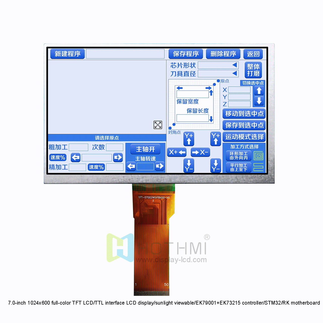 7.0 inch TFT LCD Panel | 1024x600 Optical Bonding TFT LCD 